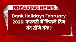 Bank Holidays February 2026: फरवरी में कितने दिन बंद रहेंगे बैंक?